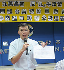 民間團體發動公投連署  反美國牛進口