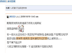 和美出現上吊自殺潮？  攏是假也