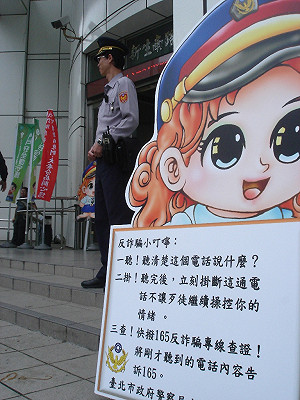 防不勝防 每13分鐘發生1起詐騙案