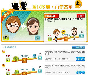 彙整10大民怨 網路票選起跑