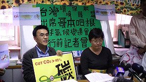 降低碳排放量 環保聯盟要求我國應達1990年程度