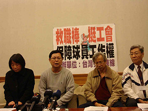 職棒隊員參與工會遭釋出  工運團體批打壓工會