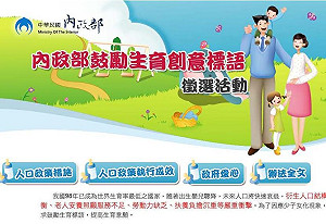 網友瘋狂投稿  不到12小時催生口號破千