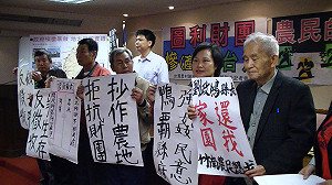 慘創台灣？ 農民怒吼土地淪為炒地皮工具