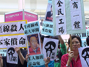 電腦展抗議  勞團點名蘋果 鴻海是血汗工廠