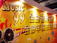 金曲音樂週登場 華山免費看演出