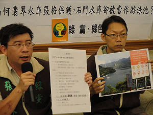 綠黨批水庫變泳池   水資局:下水者先沐浴