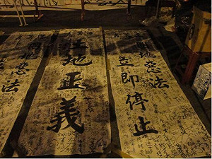 717夜宿圖輯之五   伸張土地正義