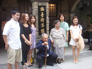 百年後的感動 洋樓認主子