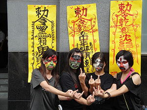 民眾扮鬼貼符咒  要中科三期「速速退」