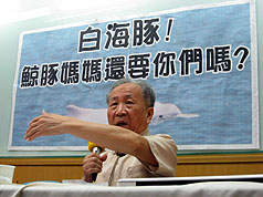 依野保法規定  環團籲設白海豚棲地