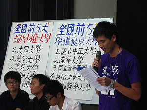 最沒學權  大同大學「奪冠」