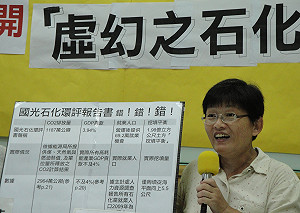 虛幻石化？  環團批國光石化「美化」資料