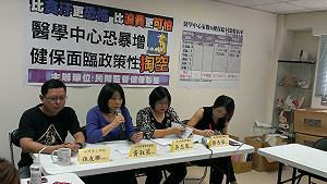 增醫學中心  督保盟：健保恐遭政策性掏空