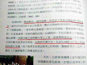 關廠工人是欠款？  網友拿出證據是代墊
