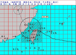 蘇力減弱暴風圈縮小  氣象局估晚間解除陸警