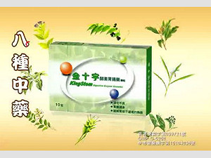 問題胃藥清查 金十字、易而善等23種都中鏢