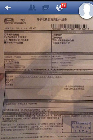 綠委批 民眾退租eTag 遠通竟稱因車輛售出