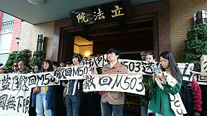 快訊！民團抗議M503航線 突襲立法院