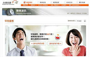 想享受高鐵早鳥優惠  週末車次超難