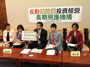 防止商品化  立委籲建立公共長照體系