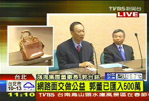 誰花500萬買楊志良二手包？  答案是郭董