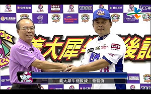 義大犀牛新任總教練  曾智偵執掌