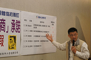 團體協約空轉  全金聯、全教總聯手要勞權