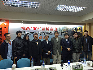 拆成大「光復」招牌  民團聲援主張無罪