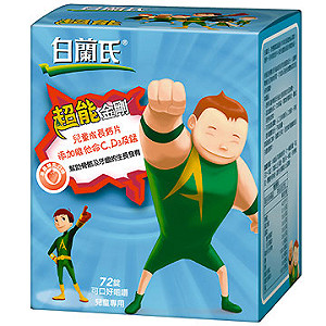 白蘭氏兩款兒童維他命有塑化劑污染 下架退貨