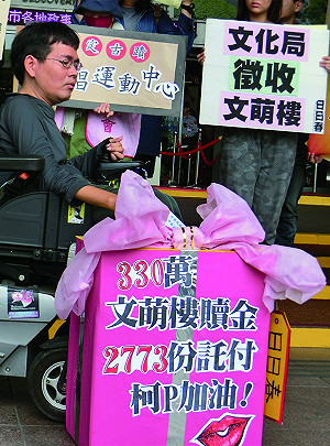 日日春募348萬贖文萌樓 北市府願與屋主溝通