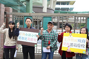 忠義國小廢校案 北市府教育局遭控會議黑箱