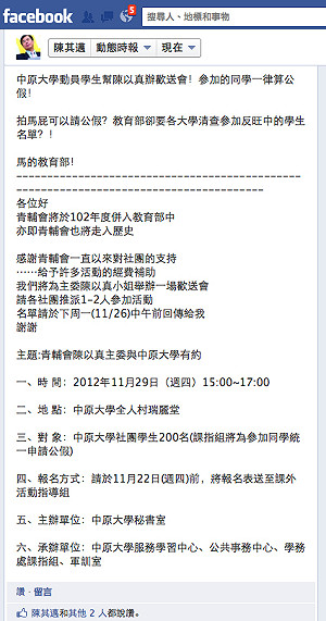 聽陳以真演講可請公假？中原大學：純鼓勵
