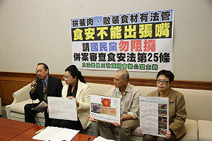 標示重組肉來源  田秋堇要求併案審查