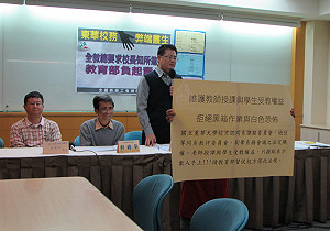 東華爆多起弊端 教授怒控校長掌權似白恐