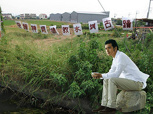 支持護樹大使 網友自製「金城武產生器」