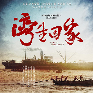 管仁健觀點》鍵盤小五郎看賈彎彎回家熱