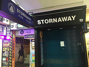 英國藍簽切結書  衛生局同意重新營業