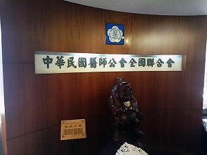 醫全聯會審台大器捐說  蘇清泉：可受公評