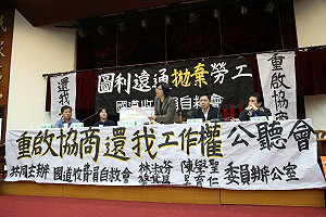 500收費員團結一心 勞動部承諾重啓協商