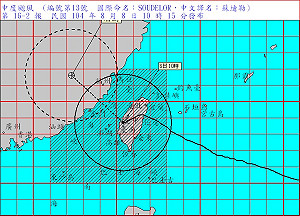 颱風中心11時出海 9日清晨可望脫離暴風圈