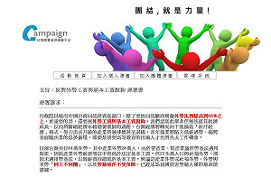 反對基本工資脫鉤  勞團發動萬人聯署