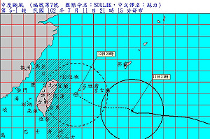 快訊/北市下午2時起停班停課