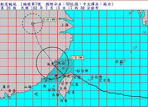 快訊/氣象局17:30解除蘇力台灣本島陸上警報