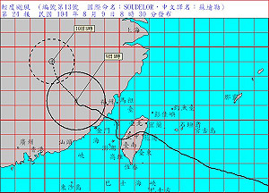 蘇迪勒海陸警報解除 中南部須嚴防豪大雨
