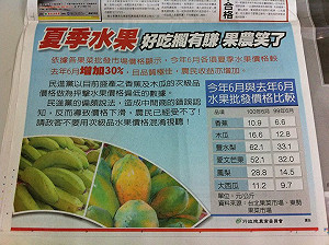 馬失言風波  農委會緩頰：與事實不符