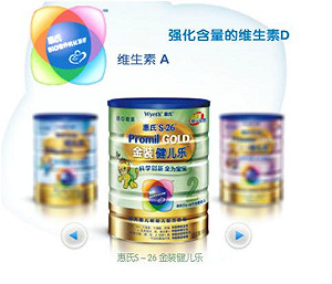 中國雀巢奶粉降價  台灣不跟進