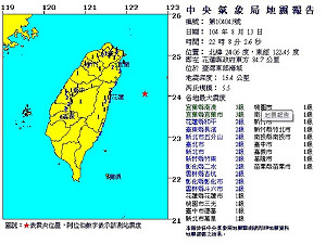 花蓮外海發生規模5.5地震 宜蘭震度3級