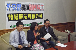 劉姍姍案  勞團批外交部帶頭剝削勞工