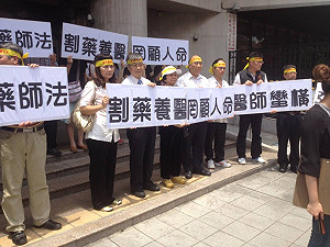 藍委版藥師法  藥師公會：加重租牌情形